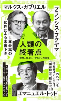 ロシア・中国が「民主主義は時代遅れ」と公言「“歴史の終わり”から35年後の危機」【フランシス・フクヤマ】