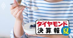 明治HDが、巣ごもり需要拡大でも四半期売上高「微減」に陥った複雑な事情