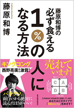 AI時代「100人に1人の人材」になるために必要な7つの条件