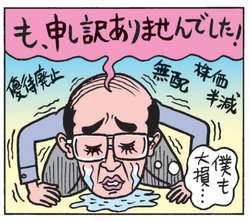 桐谷さんの推奨した河西工業が急落…!