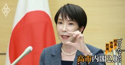 消費減税と「所得連動型給付」のセット導入は筋違い!?中低所得層支援の本命策の実効性には財源問題など“宿題の山”