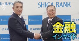 近畿地銀界に「池田泉州・滋賀アライアンス」で再編の号砲、統合含みの異例提携を“メガバンクも無視できない”理由