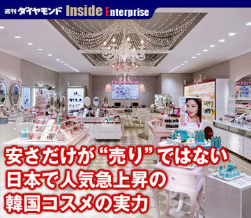 安さだけが“売り”ではない日本で人気急上昇の韓国コスメの実力
