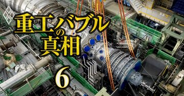 三菱重工、米GE、独シーメンスの“火力発電・世界3強”に韓国メーカーが殴り込み!「斗山」のガスタービンの実力に迫る