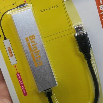 繋いでおくとスマホの電池を空っぽにできる200円の機器