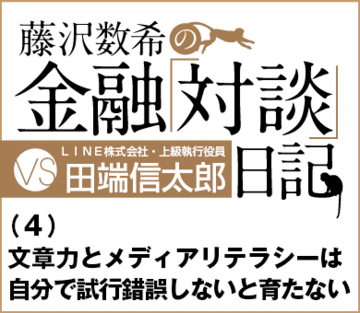 文章力とメディアリテラシーは自分で試行錯誤しないと育たない