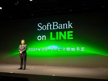 ソフトバンク「本当にわかりやすい料金を」3ブランドで他社対抗