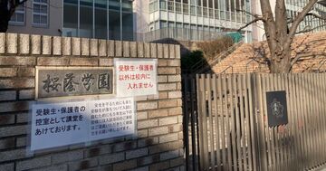 共学校の早実、渋渋、広尾は人気上昇も“難関疲れ”が顕著に――首都圏・中高一貫校、25年入試で「浮いた学校」「沈んだ学校」〈女子受験生編〉
