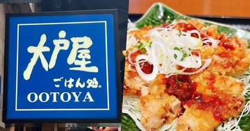 「そりゃ旨いに決まってる」「しばらくリピしそう」大戸屋の“1100kcal超えボリューム定食”お肉たっぷりで幸せ！「美味すぎて飛んだね」