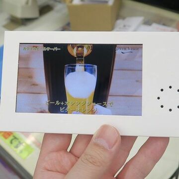 お店に設置すると便利な紙製筐体と4.3型液晶を搭載した「電子POP」が6000円弱