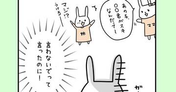 【まんが】「他人を信用できない人」が無意識に抱えている、子どもの頃の親との記憶とは<心理カウンセラーが教える>