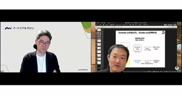 尾原和啓さん×山口義宏さん【マーケティングのリアル放談 2024年の展望】キーワードは「埋込型生成AI」「ポスト・デザイン思考」「2025年問題」