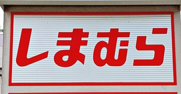すぽんと着るだけでコーデが完成！しまむらの「大人可愛いワンピース」お腹から脚までまるっとカバーできて嬉しい！《購入レビュー》