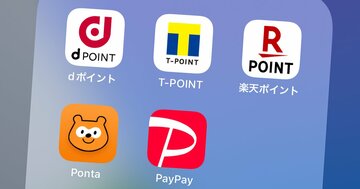 ポイントは貯まるのにお金が貯まらない、わなにハマる人の「3つの特徴」