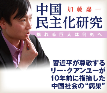 習近平が尊敬するリー・クアンユーが10年前に指摘した中国社会の“病巣”
