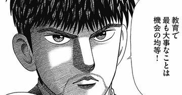 「裕福な都心女子」と「困窮する地方男子」不利なのはどっち？公平な制度を作るって難しい