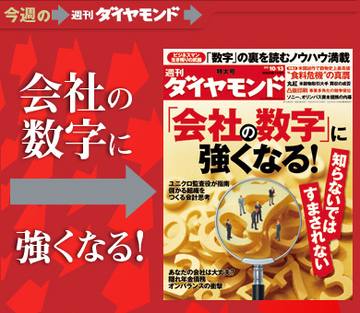 知らないではすまされない「会社の数字」に強くなる！——復活したＪＡＬを大解剖