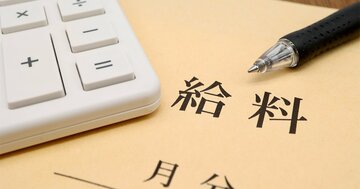 年収が低い会社ランキング2025【従業員の平均年齢40代・従業員100人未満・トップ5】平均年収200万円台の1位は?