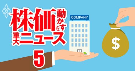 経営陣による買収で株価上昇も!?「MBOしやすい会社」ランキング！23位DeNA、14位ノジマ、1位は？