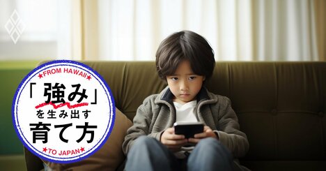 親が言わないと何もやらない…「自主性がない子」の親がやっていること