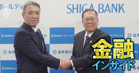 近畿地銀界に「池田泉州・滋賀アライアンス」で再編の号砲、統合含みの異例提携を“メガバンクも無視できない”理由