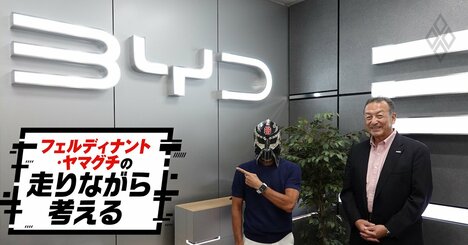 「中国のクルマって個人情報送られたりしないの？」→BYD日本法人の社長の「答え」とは