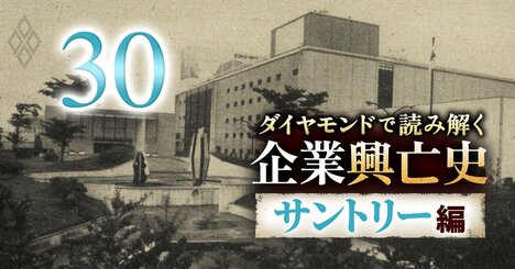 サントリービールが北海道上陸！ライバルのアサヒが販路を提供する“粋な計らい”、その陰にあった「過去の縁」