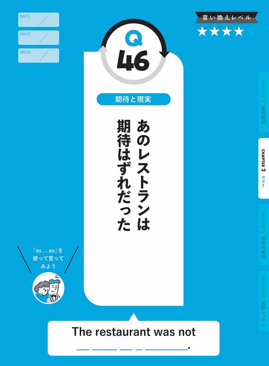 【中学英語でOK】あのレストラン…思ったよりイマイチだったときに使える英語フレーズ