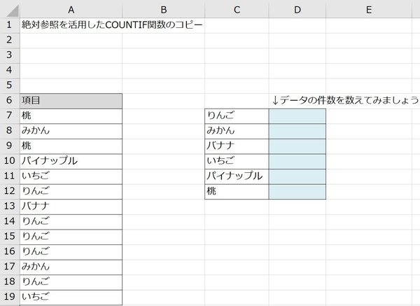 エクセルが劇的に速くなる「COUNTIF関数の絶対参照」をマスター！