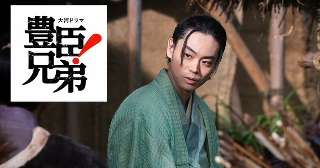 名軍師・竹中半兵衛の「稲葉山城事件」、奪った城をたった半年で主君に返した“美談”は真実か？〈大河ドラマ「豊臣兄弟！」第8回 〉