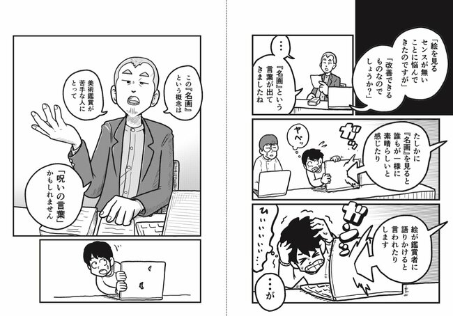 「コメントシート」（秋野ひろ著、同書より転載）