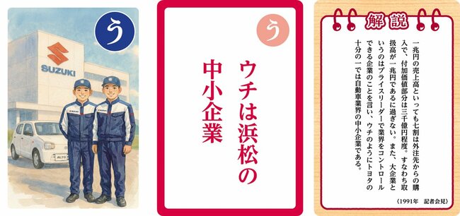大人用「う」