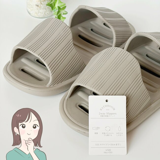 「再販でやっと買えた！」3COINSの“天才が考えたスリッパ”両方から履けて便利すぎる！「すごいアイデア」「ストレスが無くなりました！」
