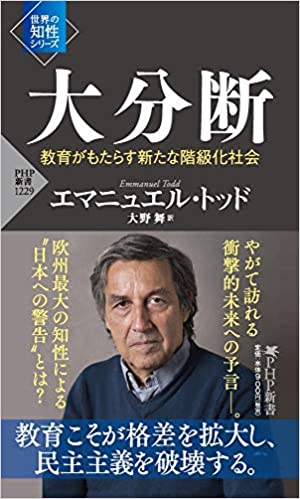 グローバル化は日本を縮小させる フランス人歴史学者が断言するワケ News Analysis ダイヤモンド オンライン