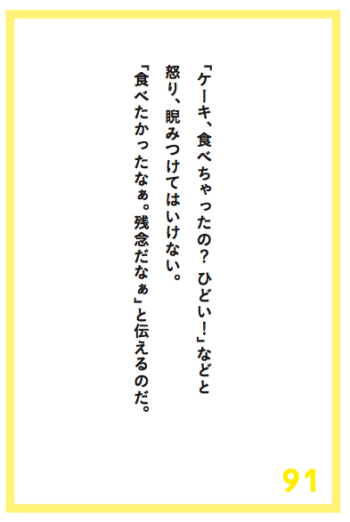 相手に怒りをぶつけることは問題解決にとって逆効果である アルフレッド アドラー100の言葉 ダイヤモンド オンライン