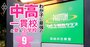 少数精鋭塾「フォトン算数クラブ」塾長を直撃！塾生の87％が御三家・早慶以上に合格する秘訣【インタビュー完全版】