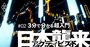 アクティビストって何？狙い・戦略・対策を「超入門3分解説」