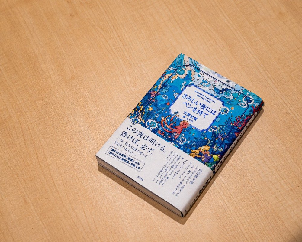 人に文章を教えるベストセラーライター2人に「おもしろいエッセイ書いてください」と無茶振りしてみた