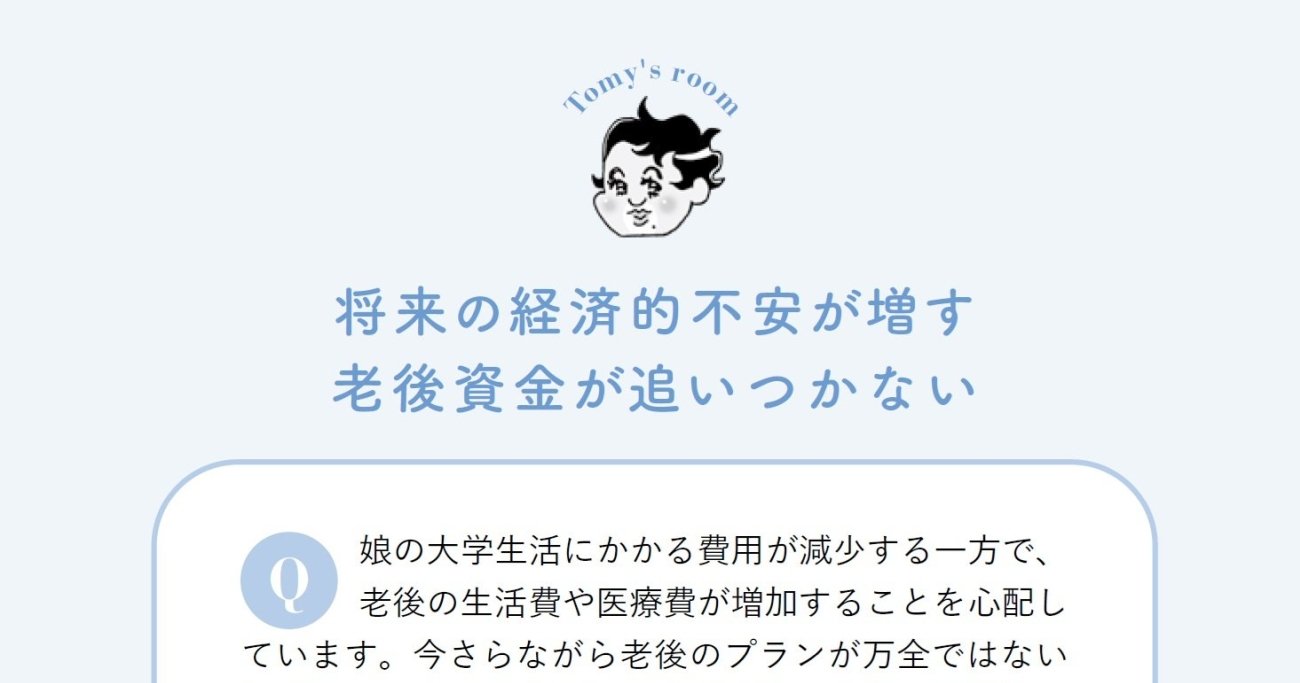 【精神科医が教える】老後資金の経済的不安をどう考えればいいのか？