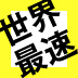 あなたの仕事が遅いたったひとつの理由