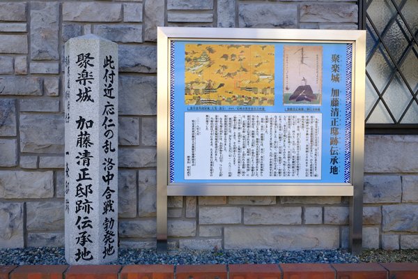 京都にのこる加藤清正の屋敷跡。聚楽城の東方にあったという　Photo：PIXTA