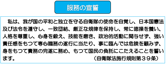 「将補、1佐、3尉…」自衛隊の階級名が“ややこしい”根本理由、政府主導の「欧米化」に現役隊員も賛成!?