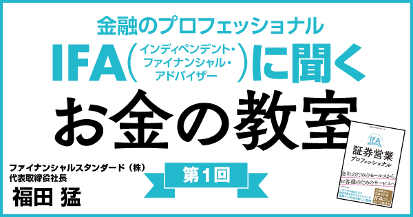 投資信託選びで知っておきたい3つのこと