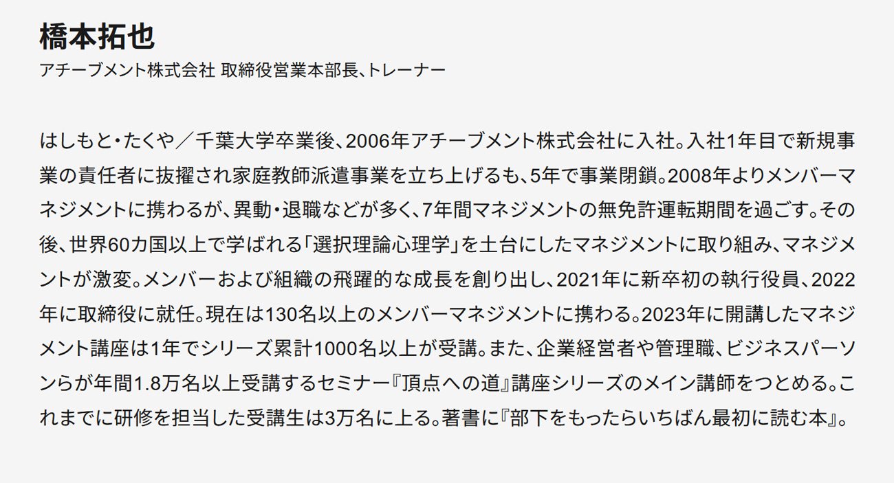 著者・橋本拓也さんのプロフィール