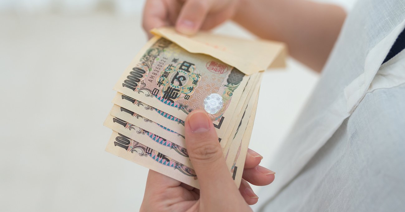給付金