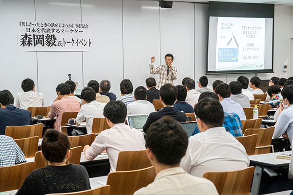 人生を成功に導くたった1つの方法森岡毅の講演より