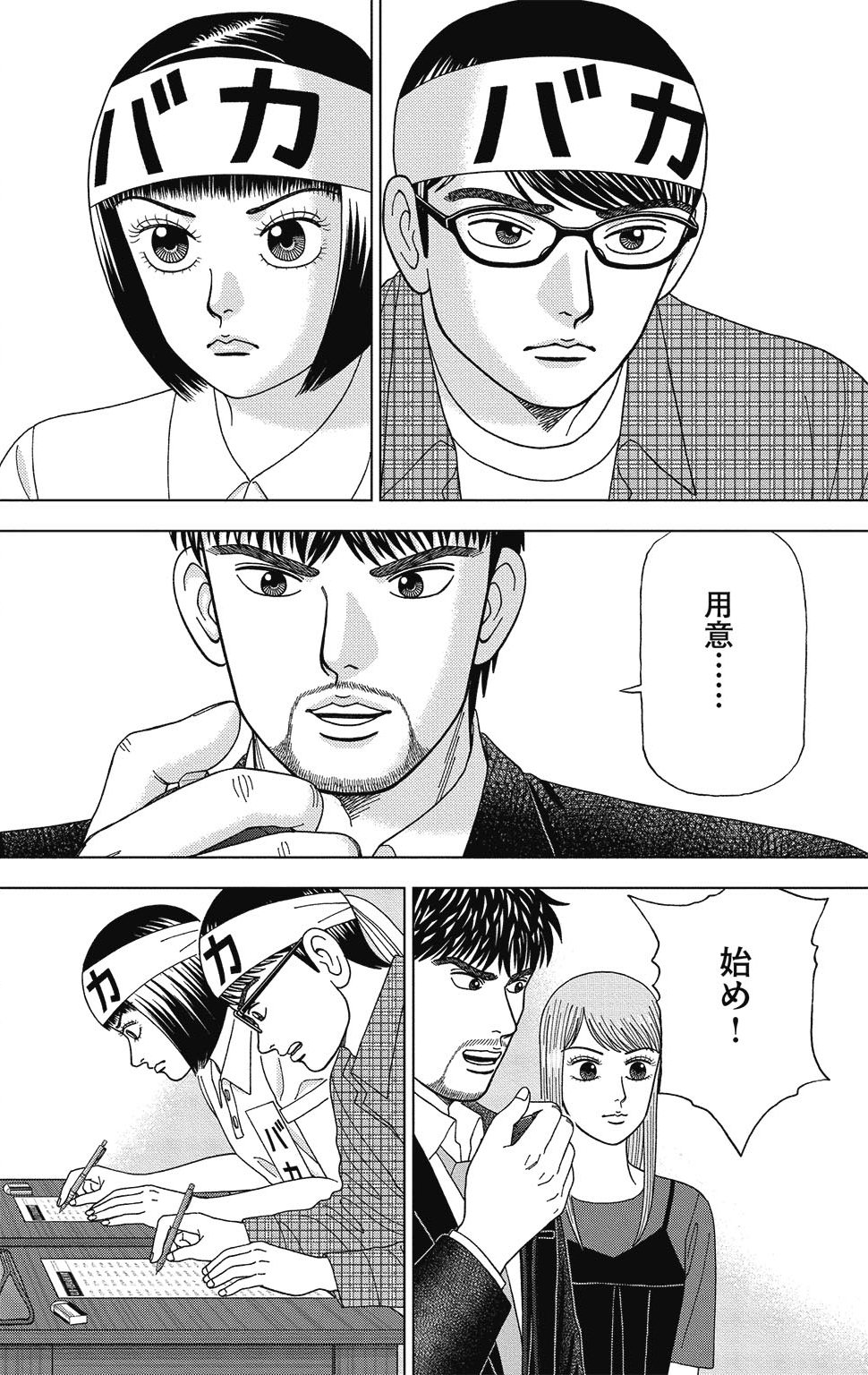 漫画ドラゴン桜2 8巻P56