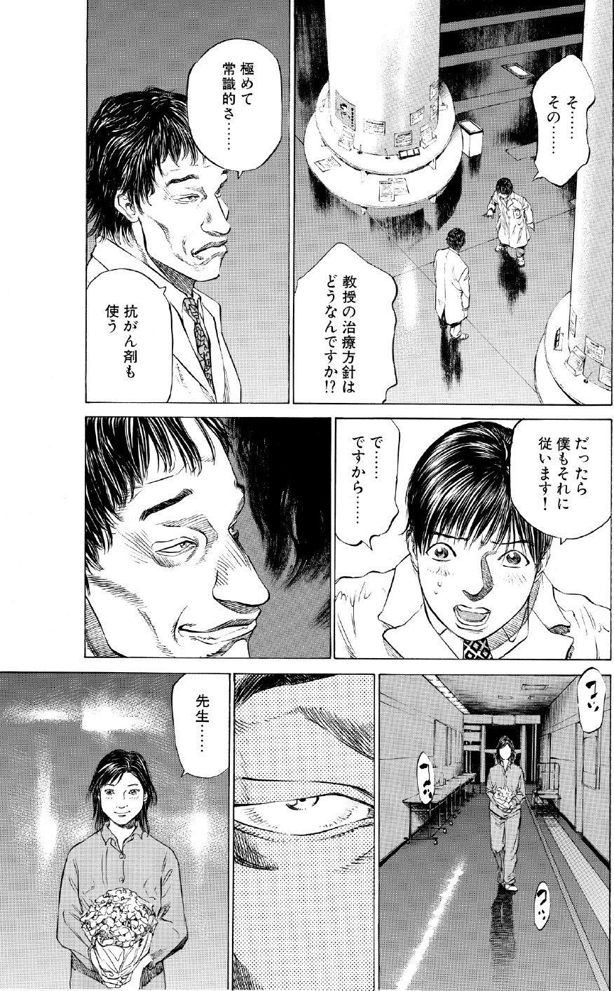 ブラックジャックによろしく　佐藤秀峰