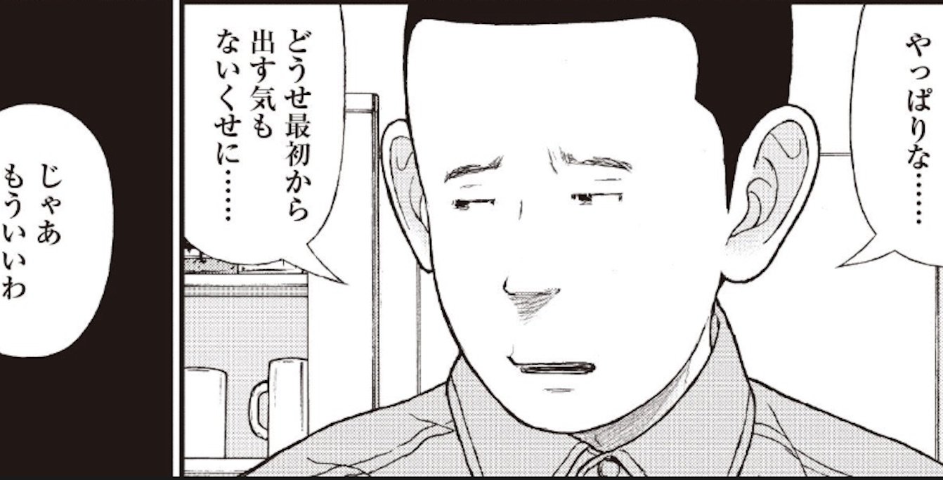 わざと困らせ、突き放す…非行少年が大人に確かめていた「あること」【マンガ】