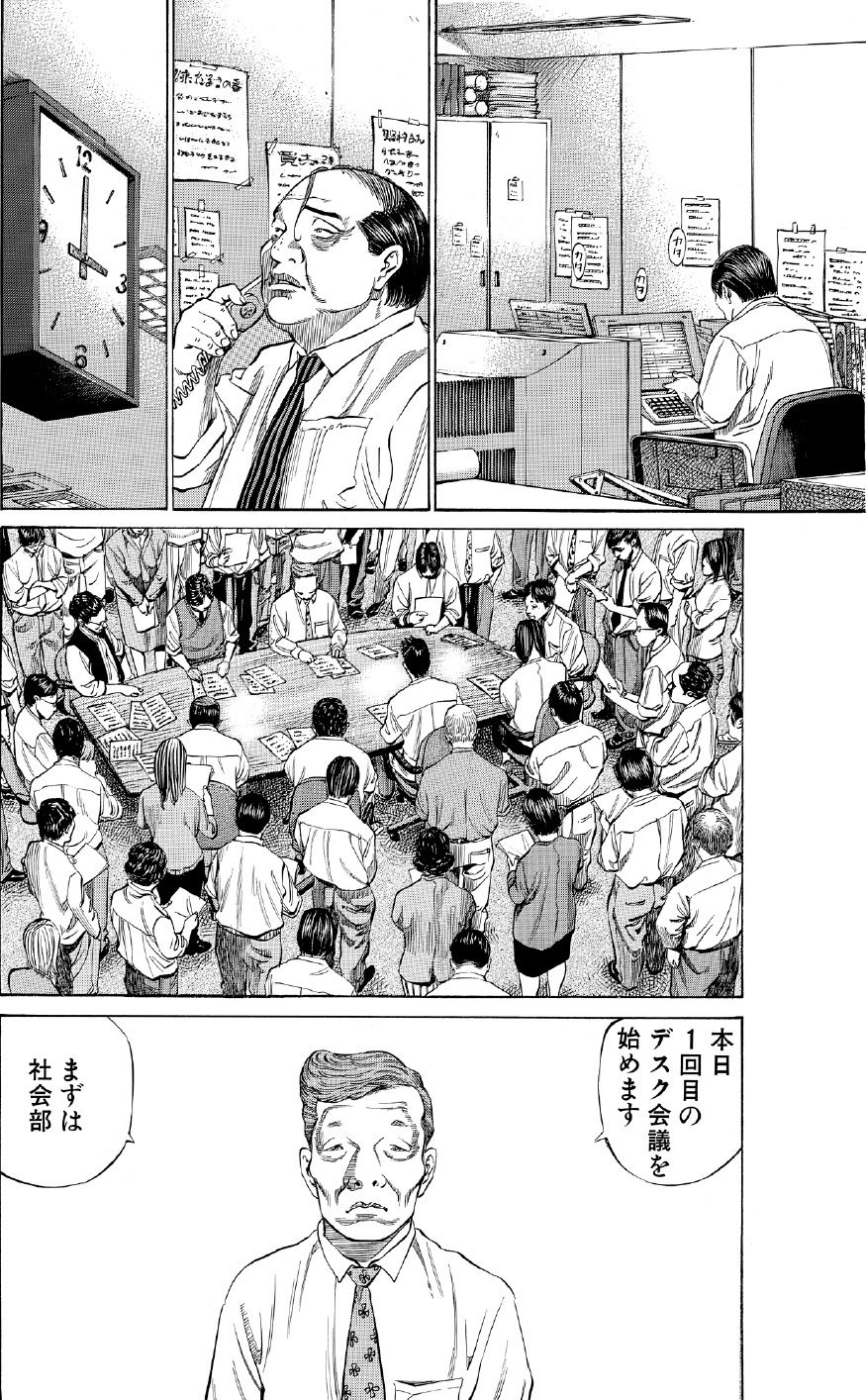 ブラックジャックによろしく　佐藤秀峰